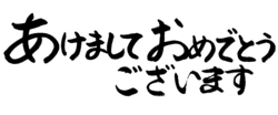 akeome.jpg akeome.jpg